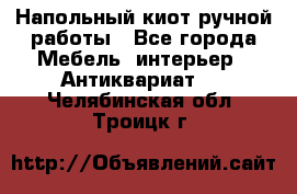 Напольный киот ручной работы - Все города Мебель, интерьер » Антиквариат   . Челябинская обл.,Троицк г.